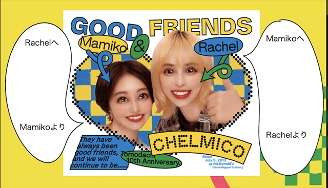 chelmico　大喜利キャンペーン