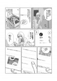 【漫画】特に仲が良いわけではない同僚が店を辞めるらしいの画像