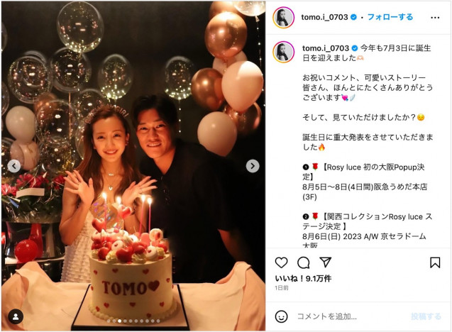 板野友美、32歳の誕生日を迎え夫・高橋奎二投手とのツーショット投稿　「まだまだ夢を皆と一緒に叶えていきます！」