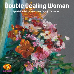 紫「Double Dealing Woman Special version feat. Char / Kyoji Yamamoto」ジャケット写真