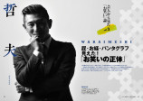 『最強の漫才　東大と吉本が本気で「お笑いの謎」に迫ってみた!!』発売の画像