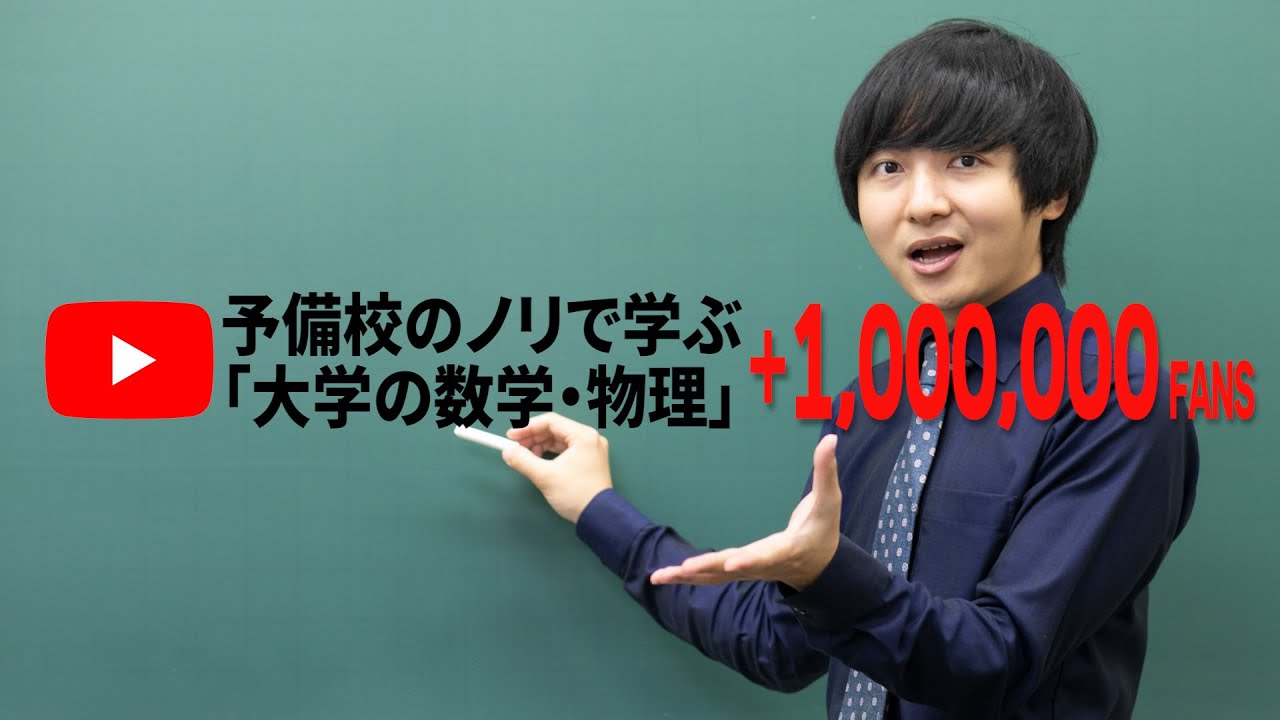 ヨビノリはなぜ100万人を魅了するのか