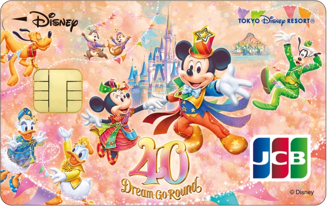 ディズニー★JCBカード「東京ディズニーリゾート®40周年記念カード」券面1
