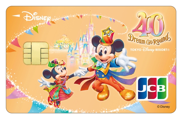 ディズニー★JCBカード「東京ディズニーリゾート®40周年記念カード」券面2