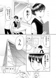 【漫画】人魚との恋愛の画像