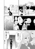 【漫画】人魚との恋愛の画像