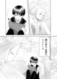 【漫画】人魚との恋愛の画像