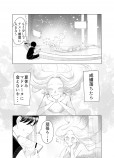 【漫画】人魚との恋愛の画像