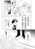 【漫画】人魚との恋愛の画像