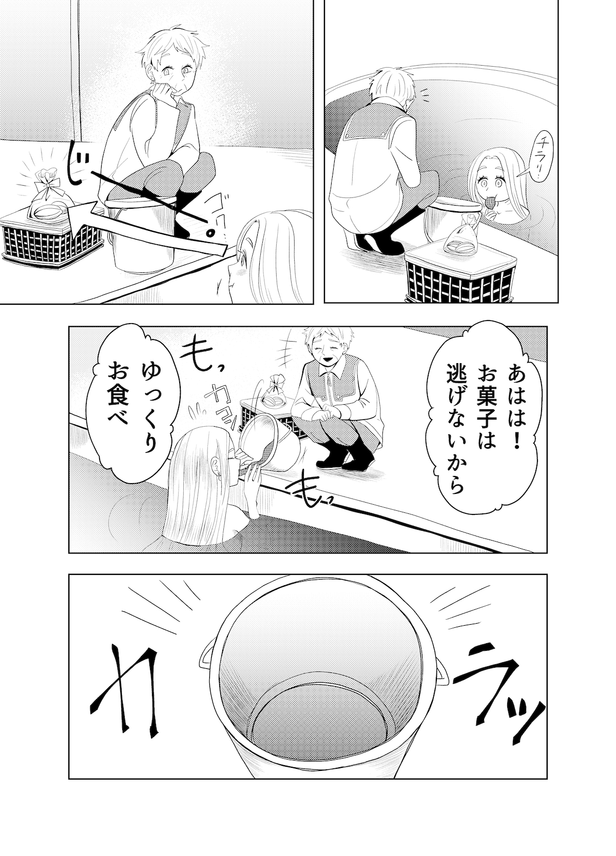 【漫画】人魚との恋愛の画像