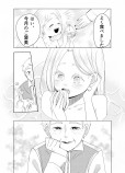 【漫画】人魚との恋愛の画像