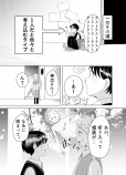 【漫画】人魚との恋愛の画像