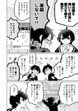 【漫画】中二病男子×風紀委員女子の画像