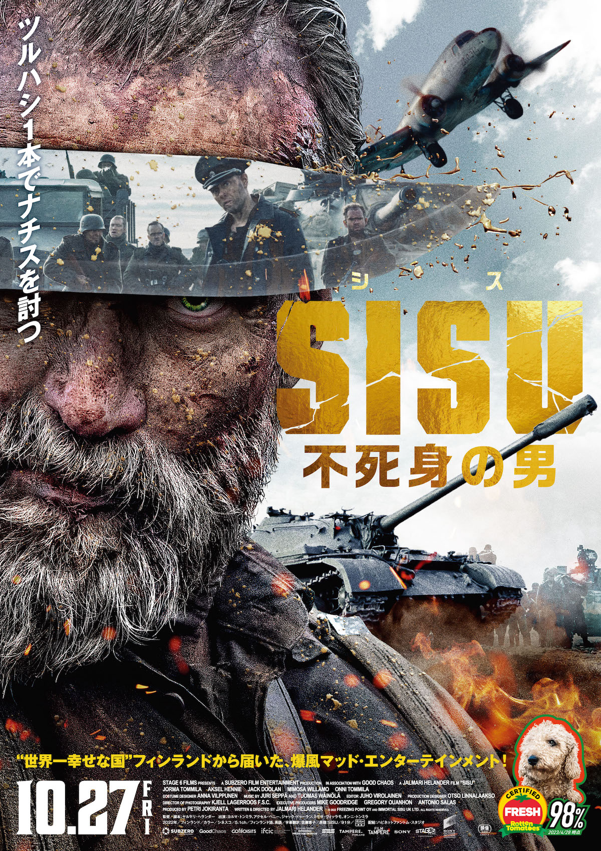 『SISU/シス 不死身の男』10月公開　