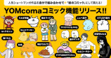 YOMcomaがリリースの画像