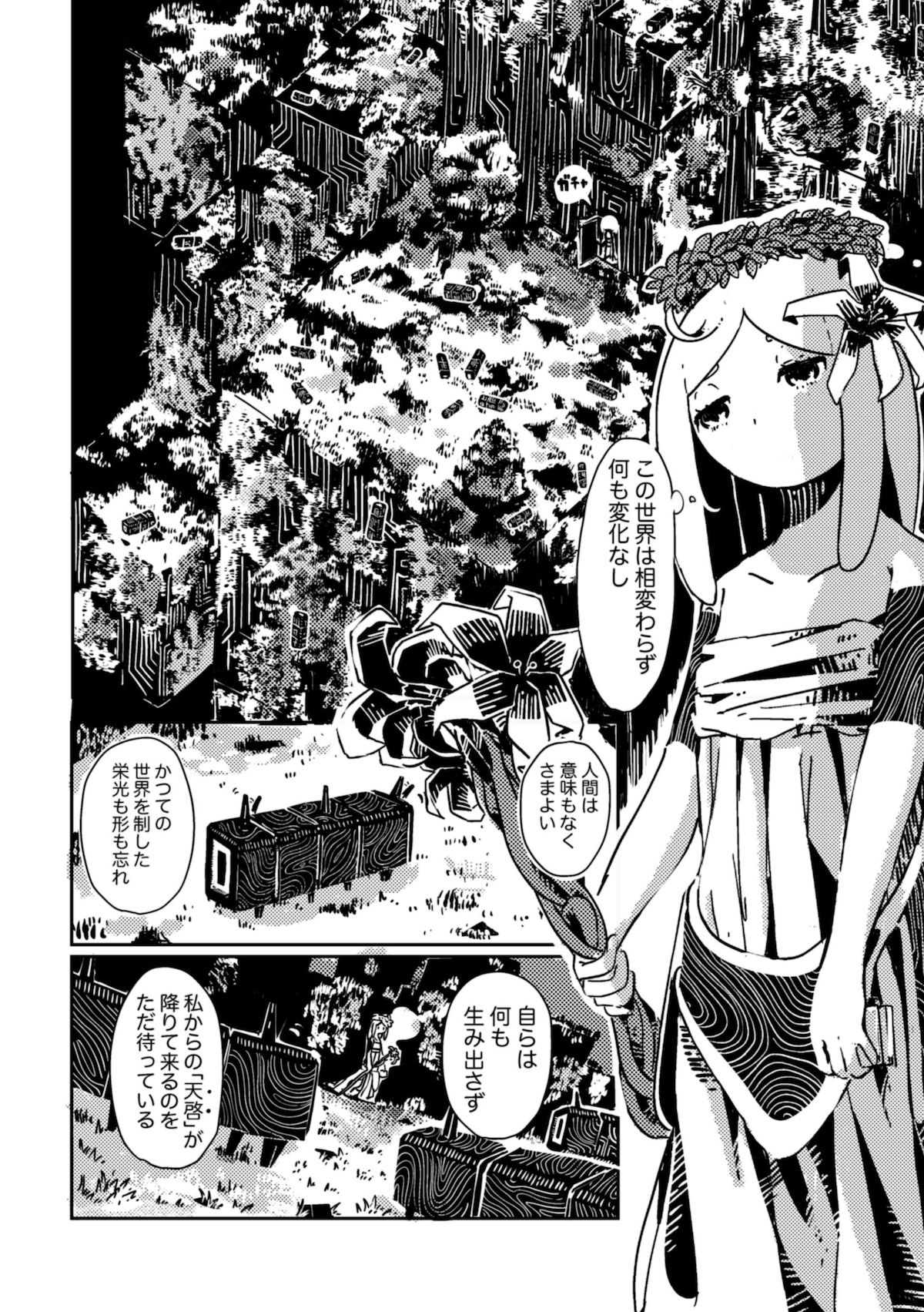 【漫画】「普通」の生き方とは？の画像