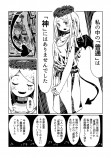 【漫画】「普通」の生き方とは？の画像