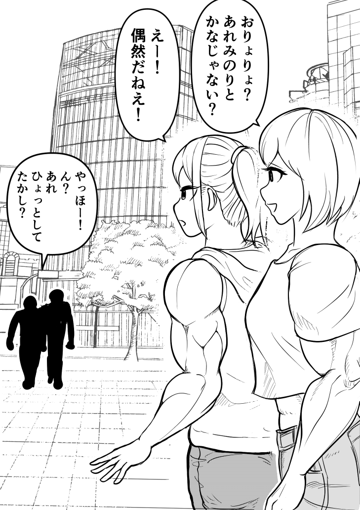 【漫画】地元の友達がマッチョになってた話の画像