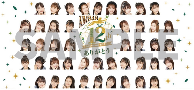 『NMB48 12th Anniversary LIVE COLLECTION 2022』購入者特典