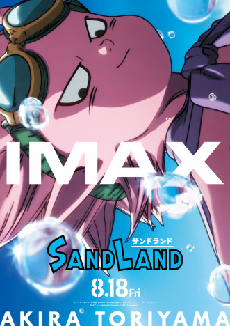 『SAND LAND』ラージフォーマットでの上映決定　IMAX版新ポスタービジュアルも