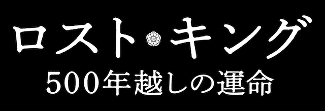 映画版『火の鳥 エデンの花』11月公開決定の画像