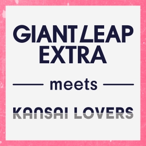 『GIANT LEAP AUDITION EXTRA 〜meets KANSAI LOVERS〜』キービジュアル