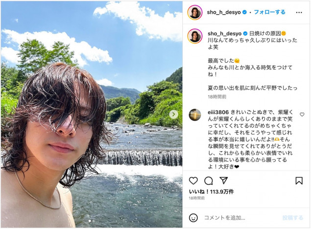 平野紫耀、“夏の思い出”川遊び中のセクシーショットにファン歓喜　Instagram開設から1週間、プライベートショット続々