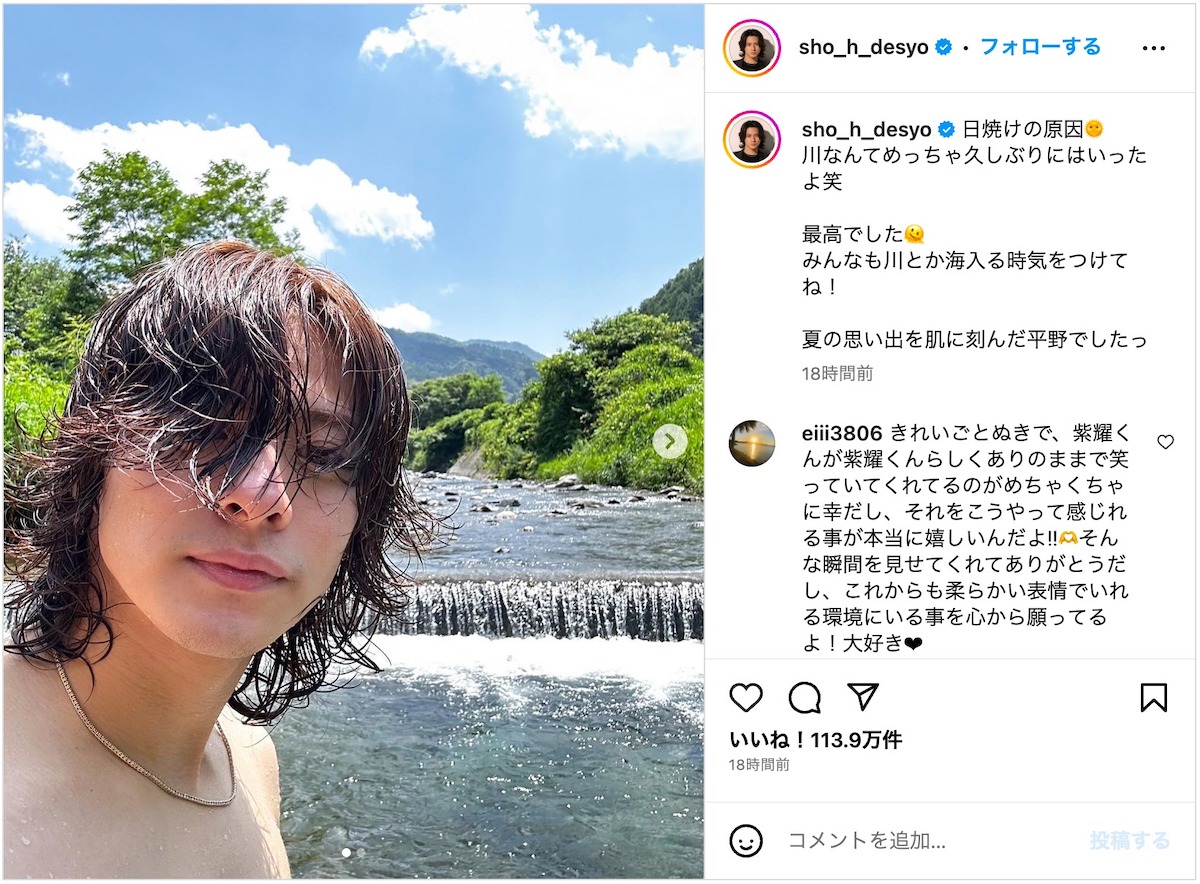 トラジャのインスタに遊びに行った時SUMMERROWのジャンバー平野紫耀着用 平野紫耀、“夏の思い出”川遊び中のセクシーショットにファン歓喜