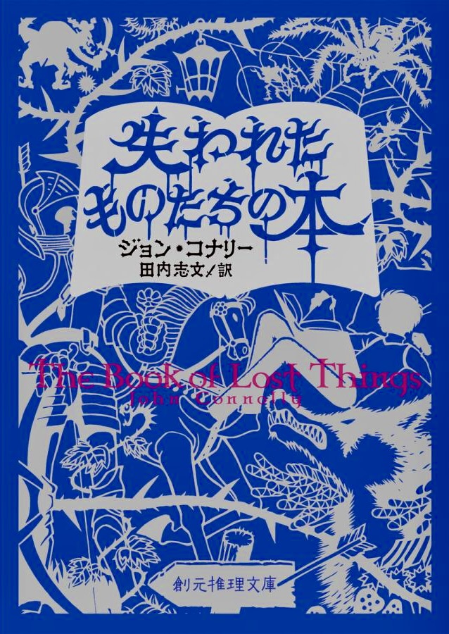 宮﨑駿、ロアルド・ダールからの影響の画像