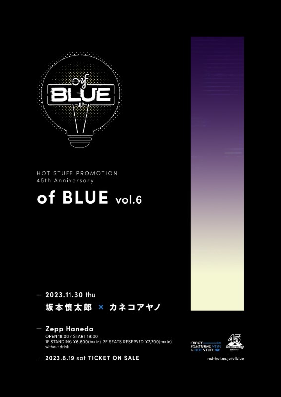 『of BLUE vol.6』