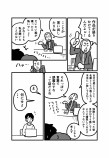 【漫画】絵画で感動できないコンプレックスの画像