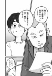 【漫画】絵画で感動できないコンプレックスの画像