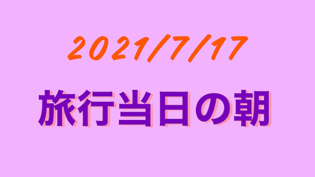 渡辺直美の生配信はトラブルだらけ?!の画像