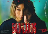 『BAD LANDS』予告編＆本ポスターの画像