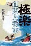 第169回 芥川賞＆直木賞決定！　最速レポートの画像