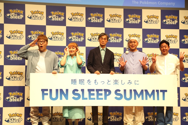 『Pokémon Sleep』ローンチ記念イベント『FUN SLEEP SUMMIT〜睡眠をもっと楽しみに〜』