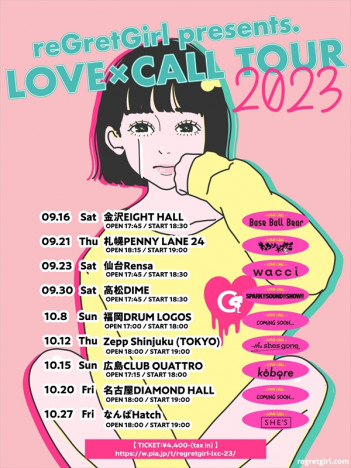 『reGretGirl presents LOVE × CALL TOUR 2023』告知画像