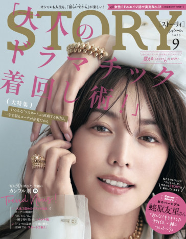 『STORY』新表紙モデルに"エビちゃん"