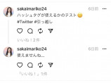 テキスト型SNSをユーザーはどう選ぶのかの画像