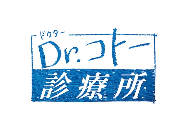 映画『Dr.コトー診療所』メイキング映像の画像