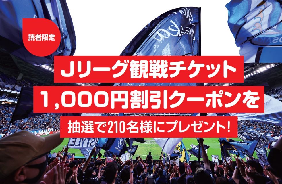 影山優佳『Jリーグ観戦ガイドブック』に登場の画像