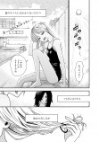 【漫画】ラストサマー・バケーションの画像