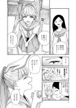 【漫画】ラストサマー・バケーションの画像