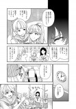 【漫画】ラストサマー・バケーションの画像