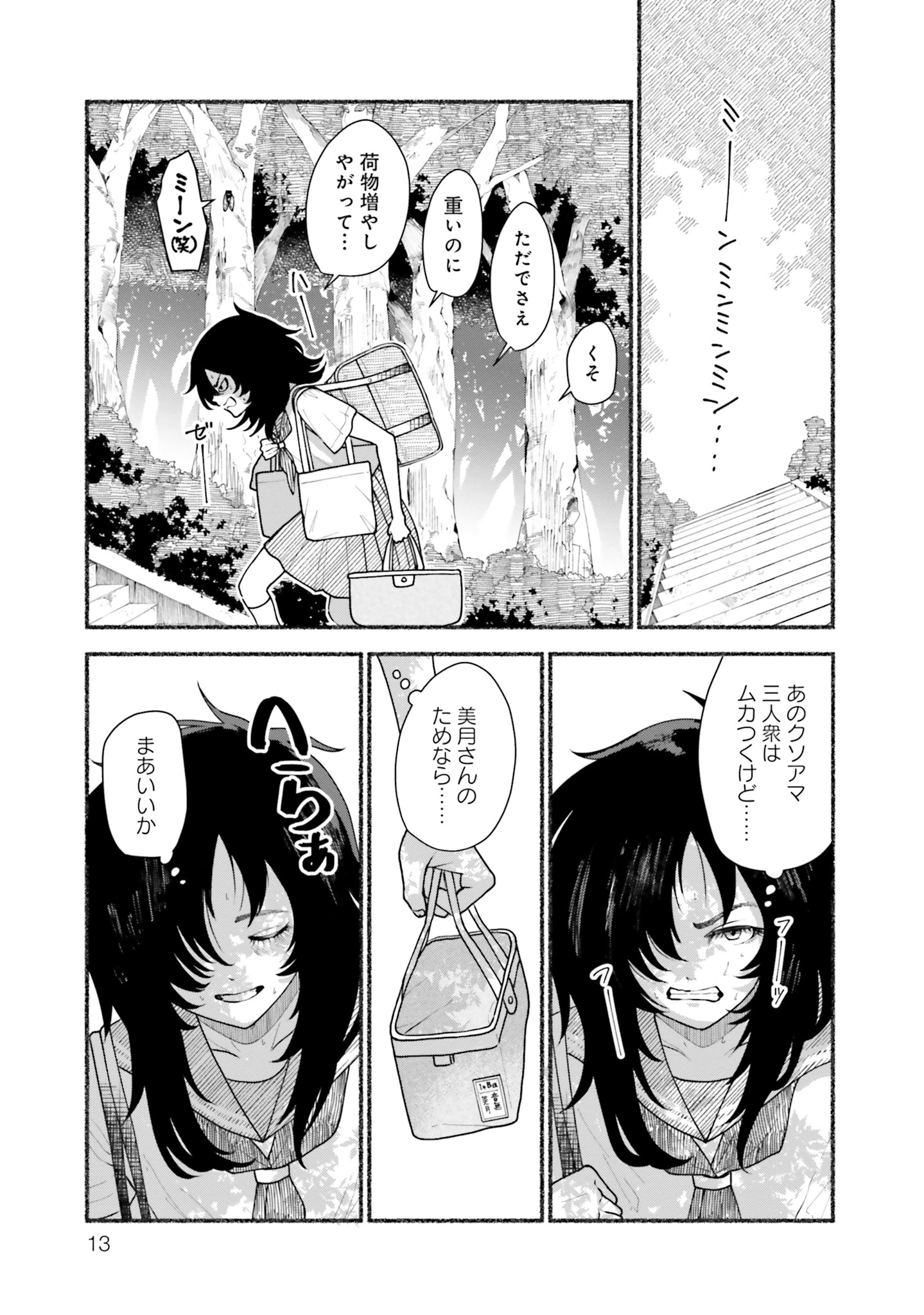 【漫画】ラストサマー・バケーションの画像