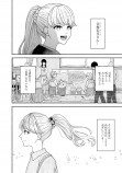 【漫画】ラストサマー・バケーションの画像