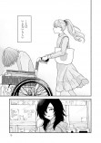 【漫画】ラストサマー・バケーションの画像