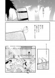 【漫画】ラストサマー・バケーションの画像