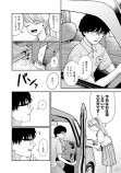 【漫画】ラストサマー・バケーションの画像