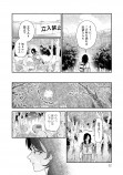 【漫画】ラストサマー・バケーションの画像